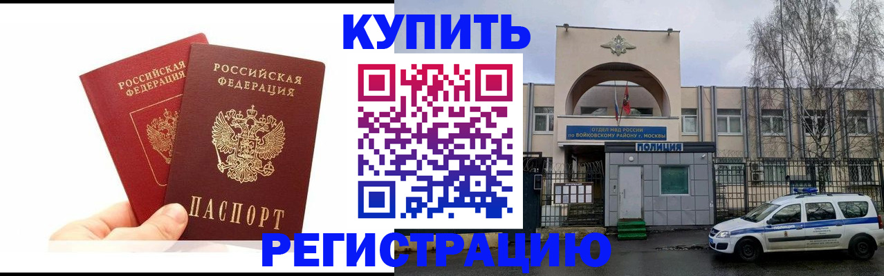 прописка для кредита в Плавске